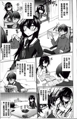 Page 16 of Renai Kikan no Meltdown - Meltdown of Love Organ