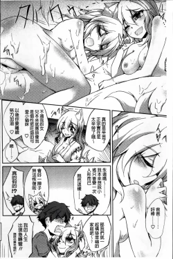 Page 171 of Renai Kikan no Meltdown - Meltdown of Love Organ