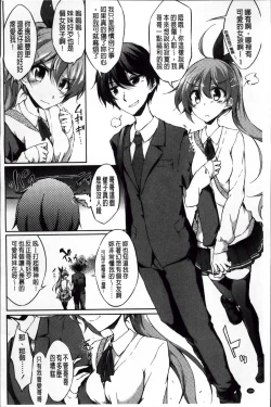 Page 173 of Renai Kikan no Meltdown - Meltdown of Love Organ