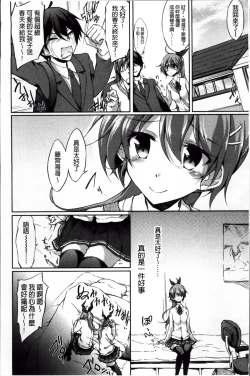 Page 175 of Renai Kikan no Meltdown - Meltdown of Love Organ