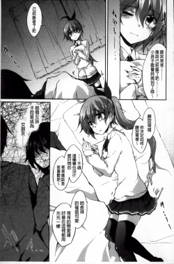 Page 176 of Renai Kikan no Meltdown - Meltdown of Love Organ