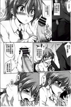 Page 181 of Renai Kikan no Meltdown - Meltdown of Love Organ