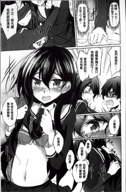 Page 22 of Renai Kikan no Meltdown - Meltdown of Love Organ