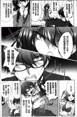 Page 34 of Renai Kikan no Meltdown - Meltdown of Love Organ