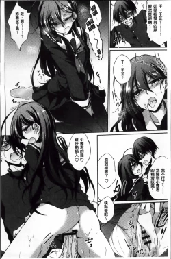 Page 45 of Renai Kikan no Meltdown - Meltdown of Love Organ