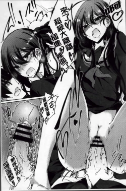 Page 46 of Renai Kikan no Meltdown - Meltdown of Love Organ