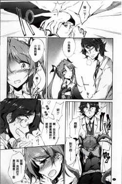 Page 55 of Renai Kikan no Meltdown - Meltdown of Love Organ