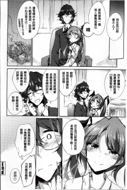 Page 71 of Renai Kikan no Meltdown - Meltdown of Love Organ