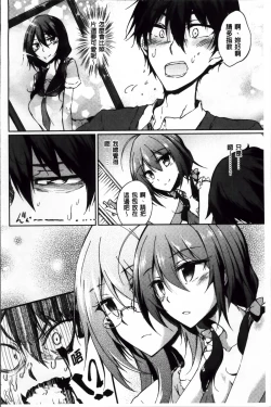 Page 75 of Renai Kikan no Meltdown - Meltdown of Love Organ