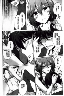 Page 77 of Renai Kikan no Meltdown - Meltdown of Love Organ