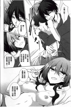 Page 79 of Renai Kikan no Meltdown - Meltdown of Love Organ