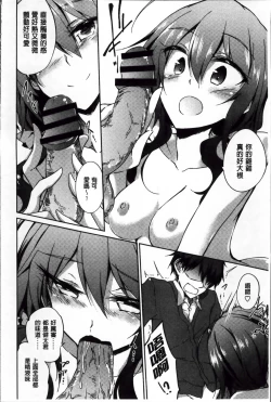 Page 81 of Renai Kikan no Meltdown - Meltdown of Love Organ