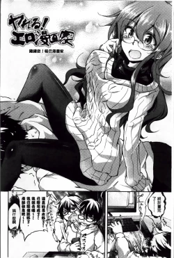 Page 93 of Renai Kikan no Meltdown - Meltdown of Love Organ