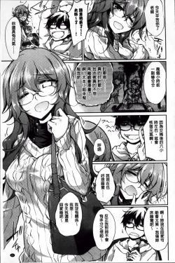 Page 94 of Renai Kikan no Meltdown - Meltdown of Love Organ