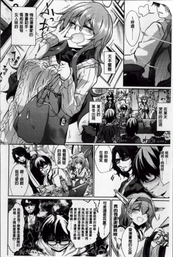 Page 95 of Renai Kikan no Meltdown - Meltdown of Love Organ