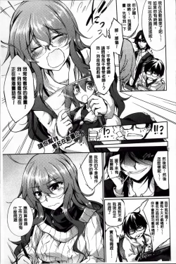 Page 96 of Renai Kikan no Meltdown - Meltdown of Love Organ