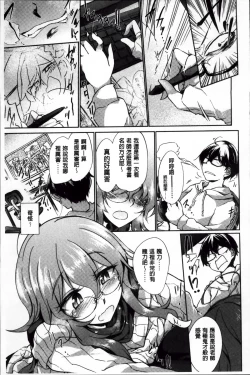 Page 98 of Renai Kikan no Meltdown - Meltdown of Love Organ