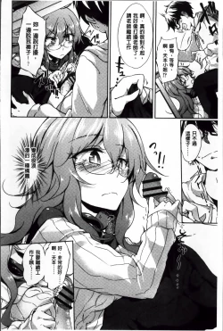 Page 99 of Renai Kikan no Meltdown - Meltdown of Love Organ