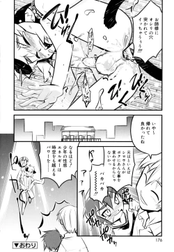 Page 176 of Nipple Boy Fragments