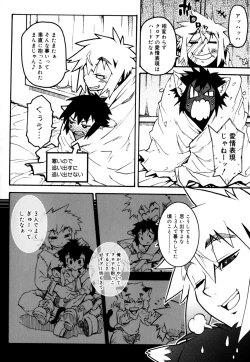 Page 194 of Nipple Boy Fragments