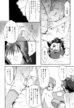 Page 20 of Nipple Boy Fragments