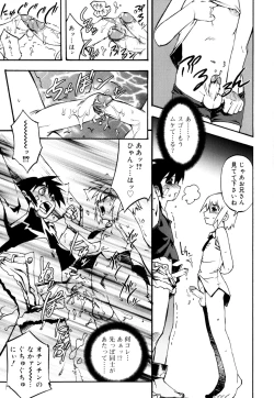 Page 61 of Nipple Boy Fragments