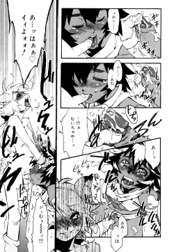 Page 73 of Nipple Boy Fragments