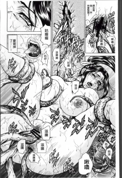 Page 101 of Injukujo Niku Zanmai