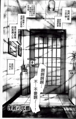 Page 10 of Injukujo Niku Zanmai