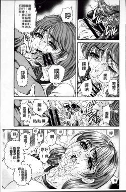 Page 114 of Injukujo Niku Zanmai