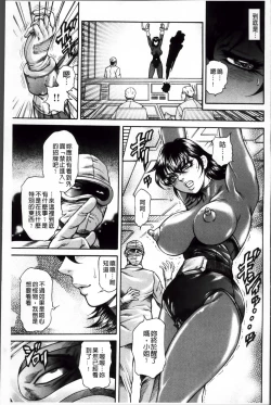 Page 124 of Injukujo Niku Zanmai