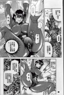 Page 135 of Injukujo Niku Zanmai