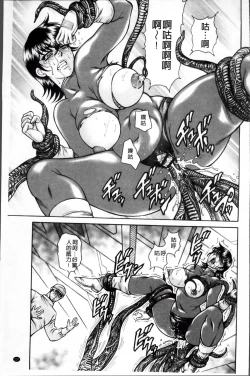 Page 144 of Injukujo Niku Zanmai