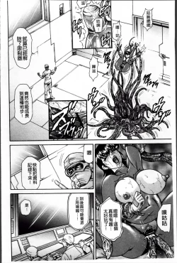 Page 145 of Injukujo Niku Zanmai