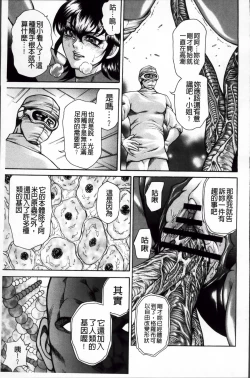 Page 146 of Injukujo Niku Zanmai