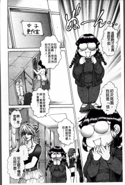 Page 179 of Injukujo Niku Zanmai