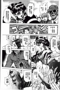 Page 186 of Injukujo Niku Zanmai