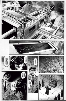 Page 26 of Injukujo Niku Zanmai