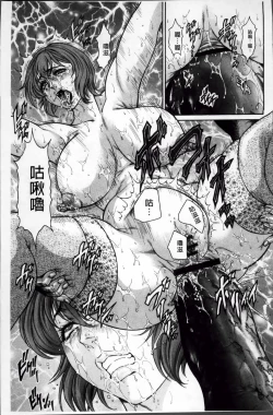 Page 40 of Injukujo Niku Zanmai