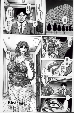 Page 42 of Injukujo Niku Zanmai