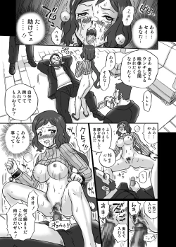 Page 22 of Gundam Build Fighters Anal & Scatolo Sakuhinshuu