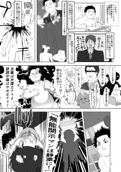 Page 2 of I'll Kill You KRSW.