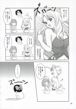 Page 28 of Chiisa na Tamanegi no Kinoshita de