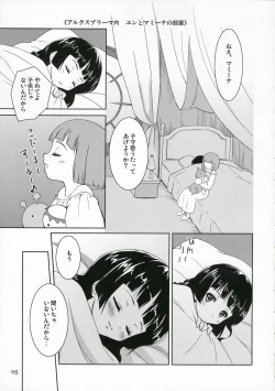 Page 5 of Chiisa na Tamanegi no Kinoshita de