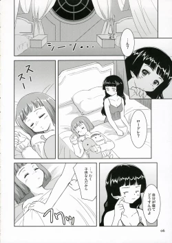 Page 6 of Chiisa na Tamanegi no Kinoshita de