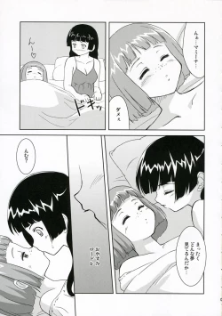 Page 7 of Chiisa na Tamanegi no Kinoshita de