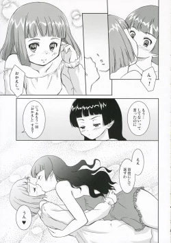 Page 9 of Chiisa na Tamanegi no Kinoshita de