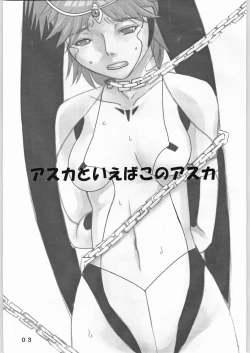 Page 2 of Asuka Toieba Kono Asuka!