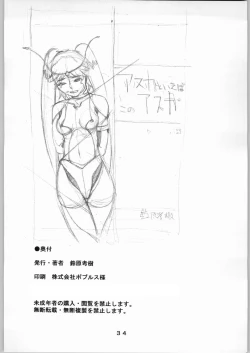 Page 33 of Asuka Toieba Kono Asuka!