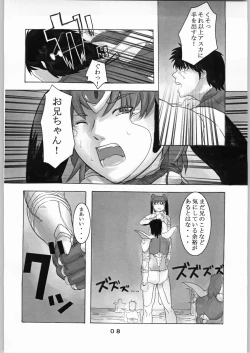 Page 7 of Asuka Toieba Kono Asuka!
